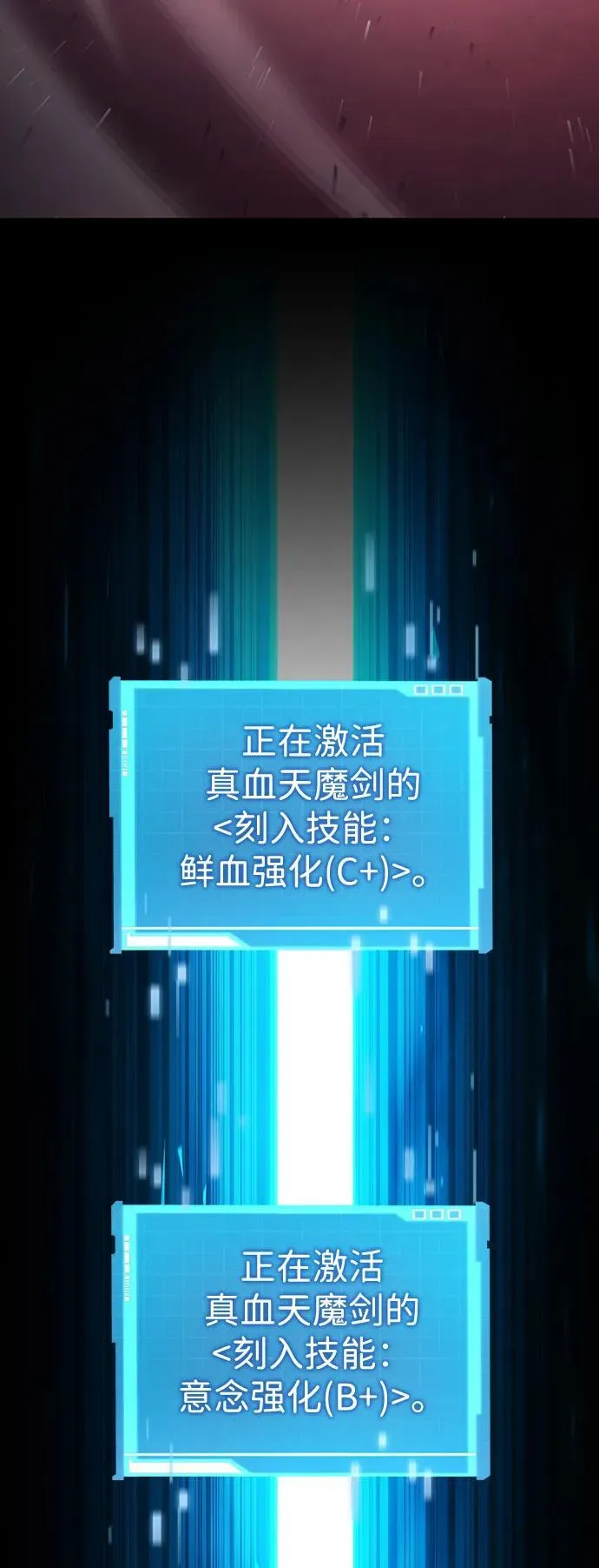 第102话 第104页