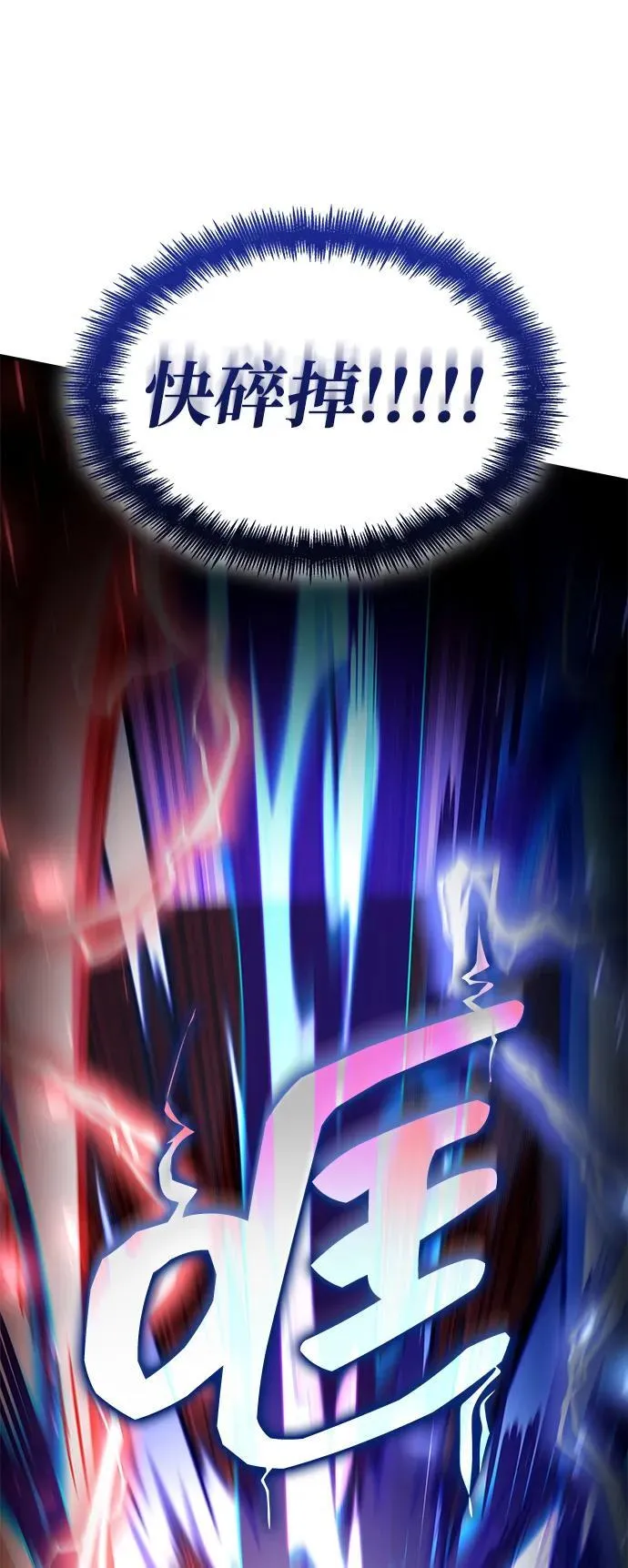 第102话 第111页