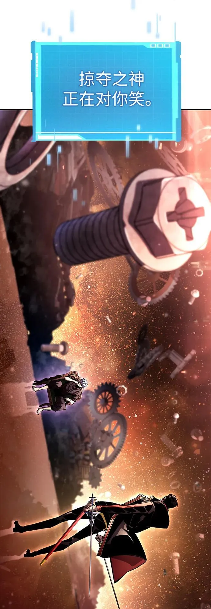 第103话 第7页