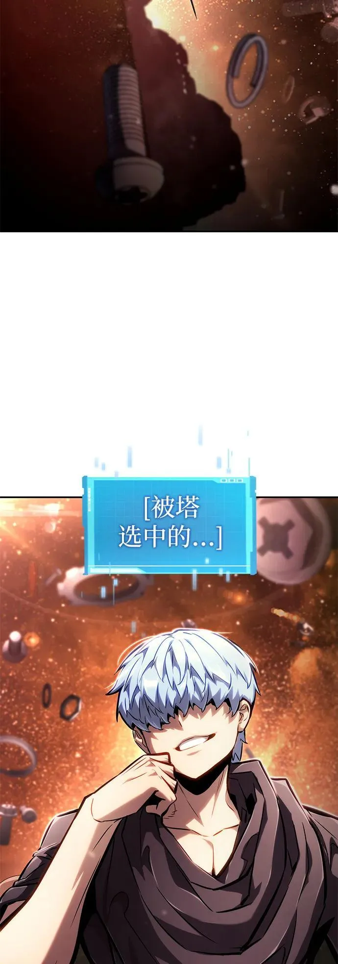 第103话 第8页