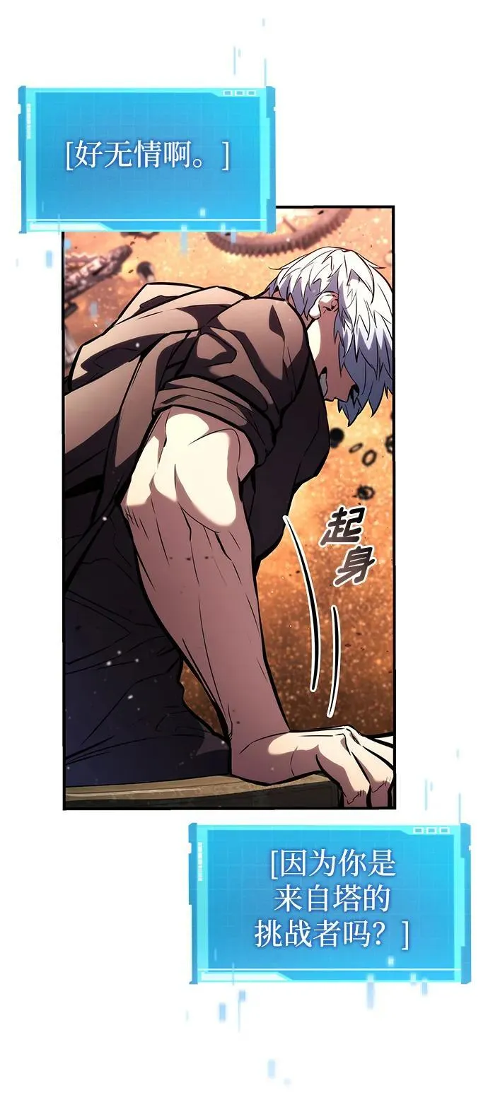 第103话 第19页