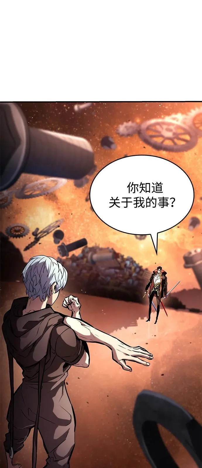 第103话 第20页