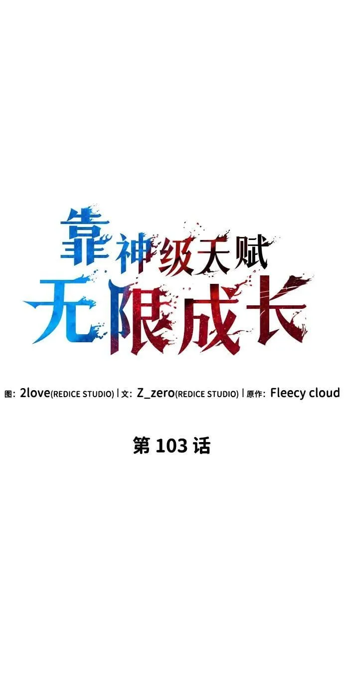 第103话 第35页