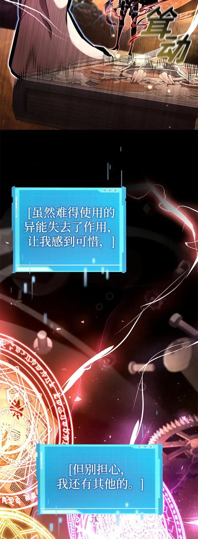 第103话 第48页