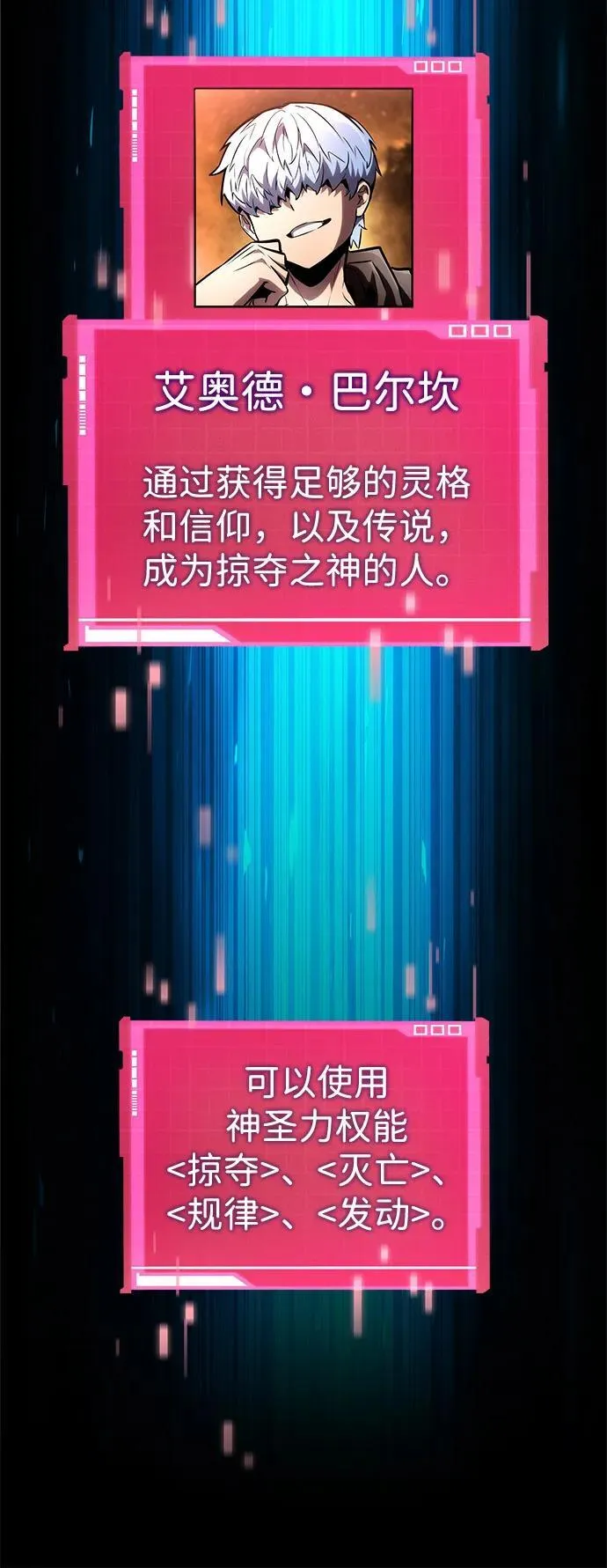 第103话 第60页