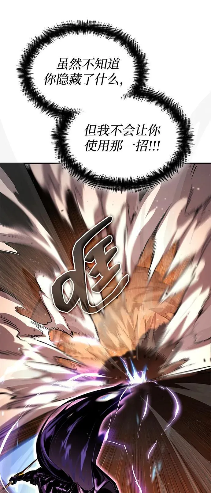 第103话 第68页
