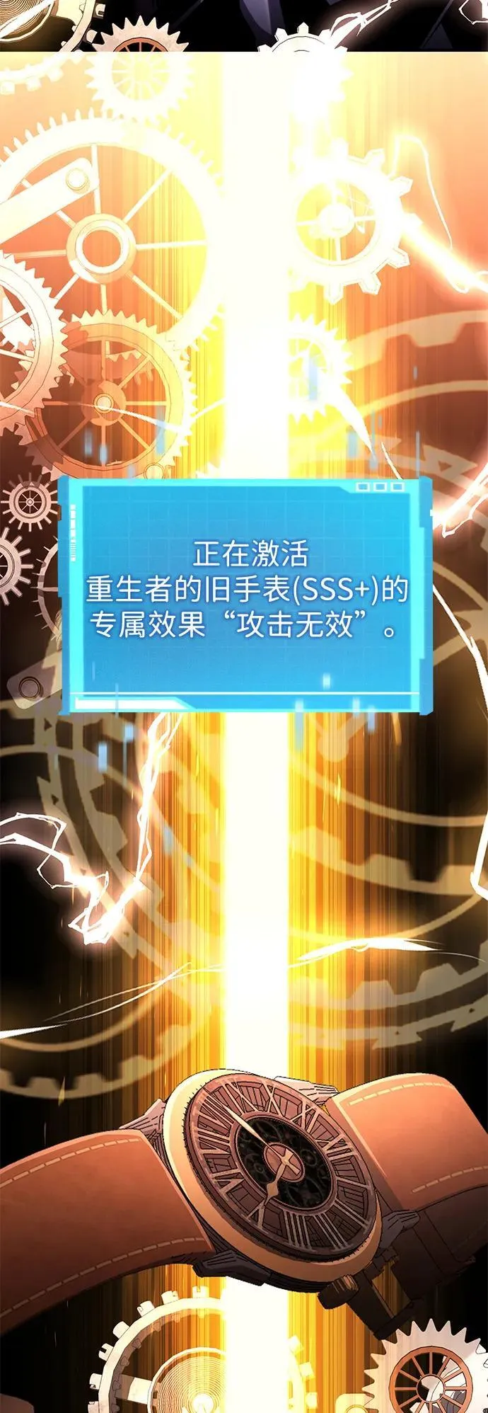 第103话 第78页