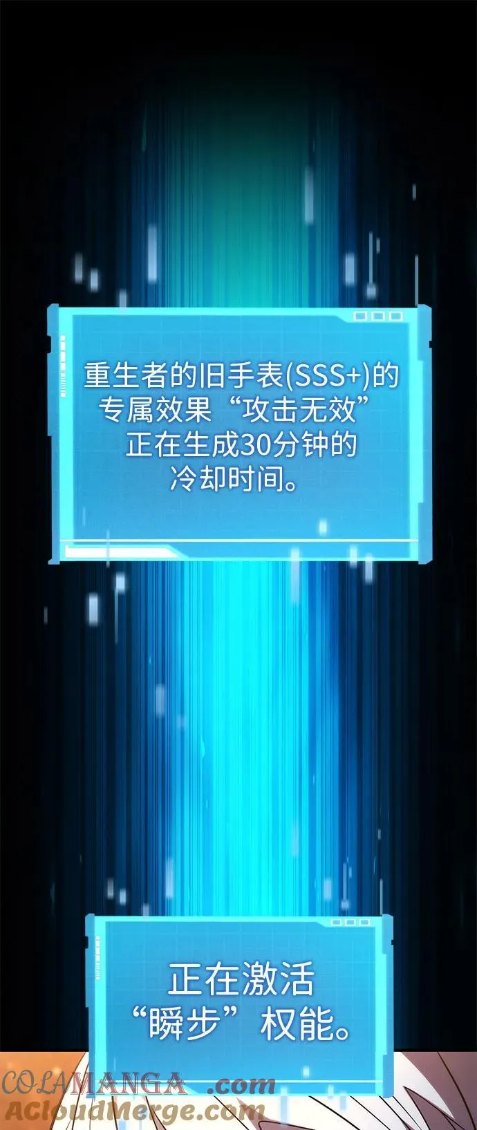 第103话 第81页