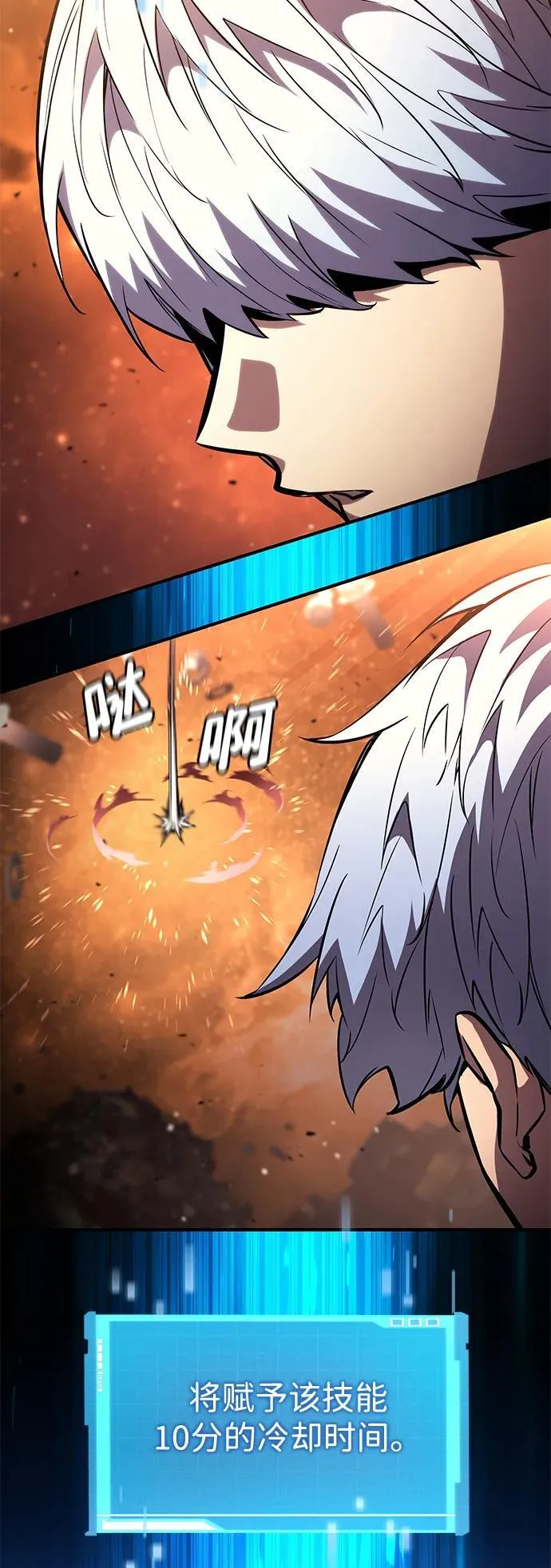 第103话 第82页