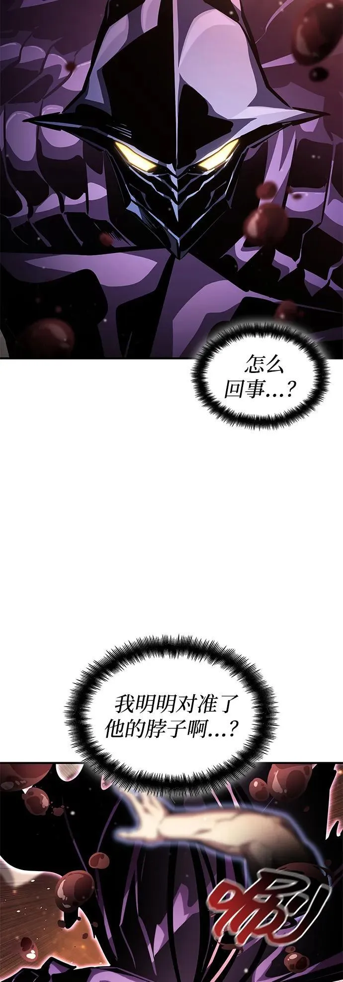 第103话 第88页