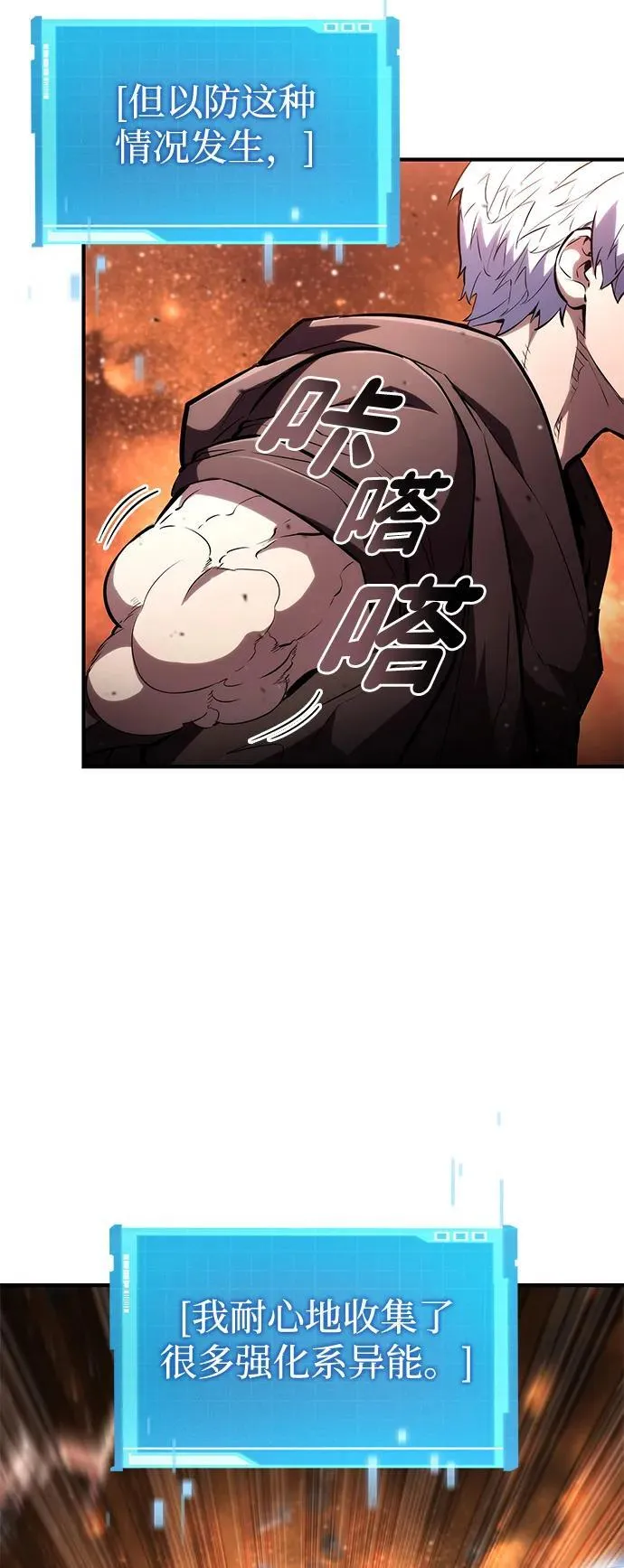 第103话 第96页