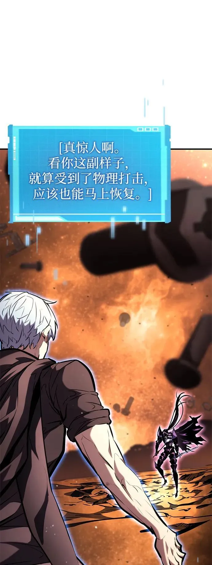 第103话 第99页