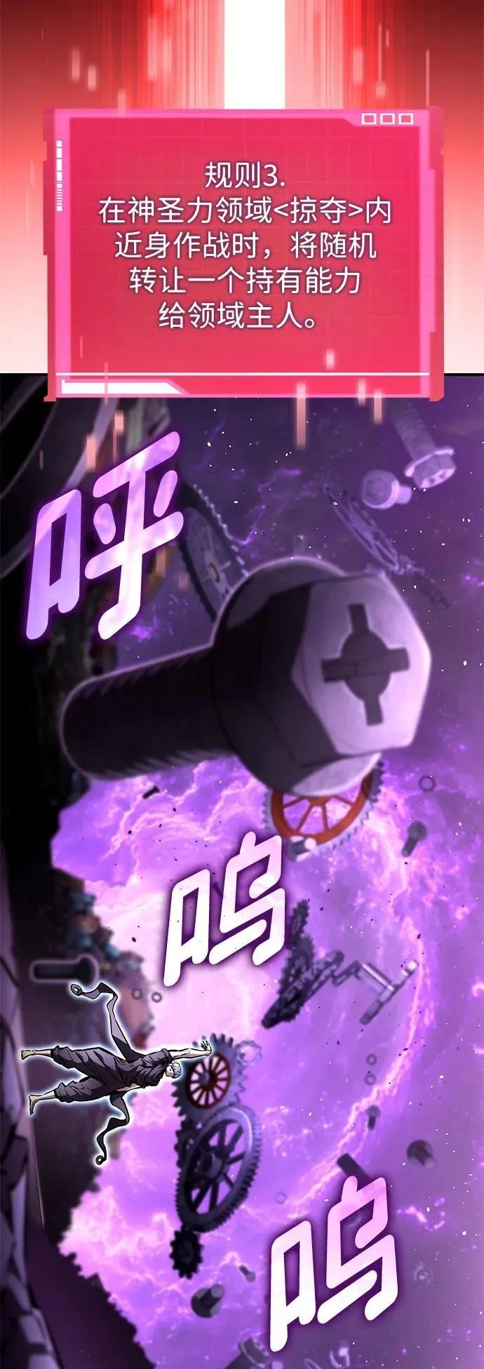 第103话 第104页