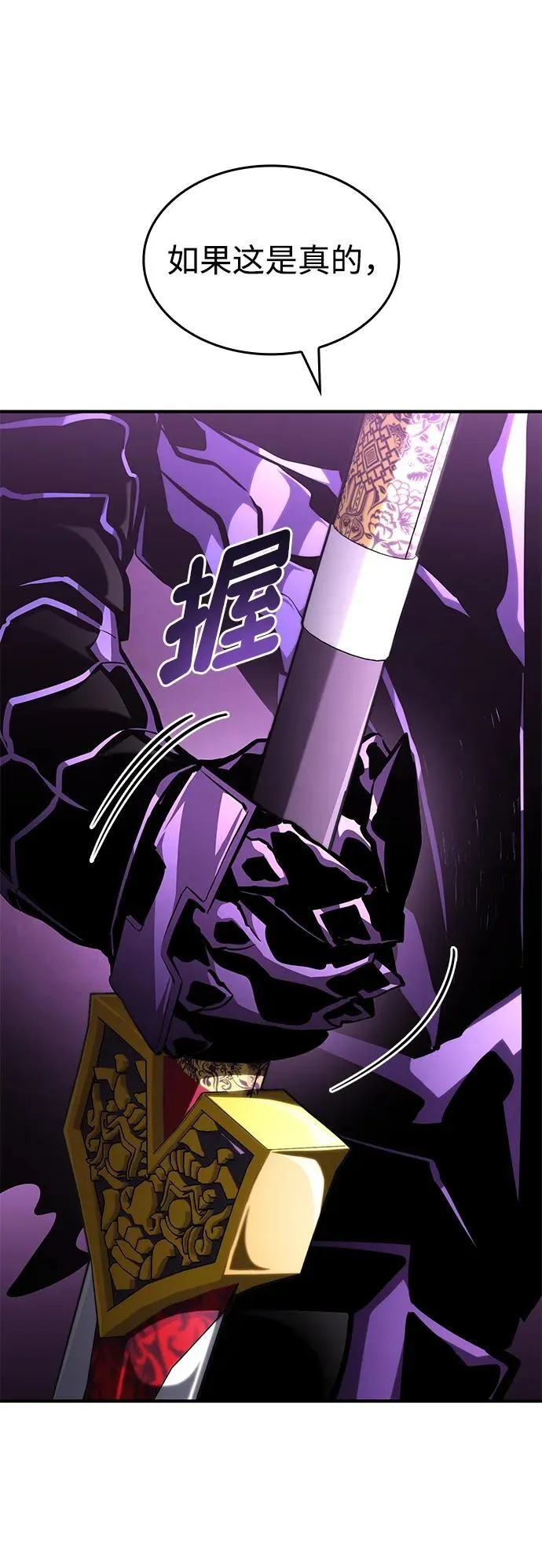 第103话 第111页