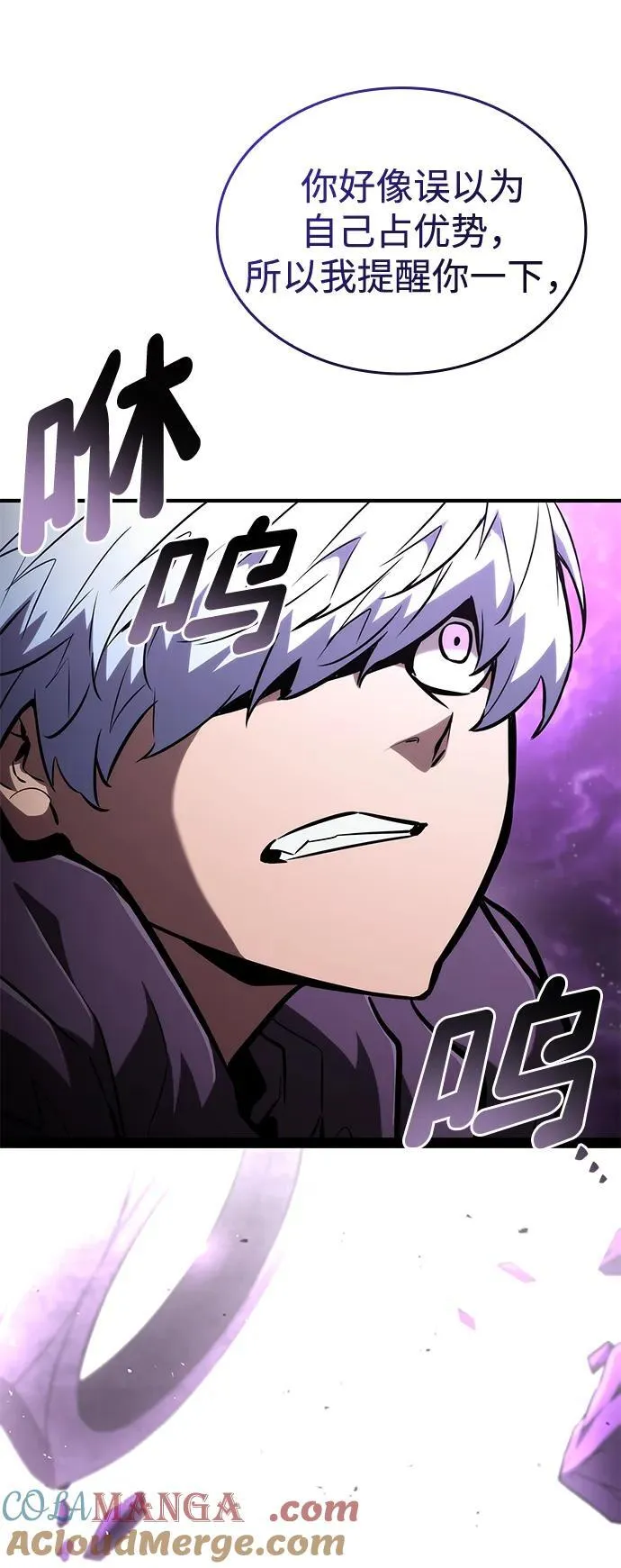 第103话 第121页