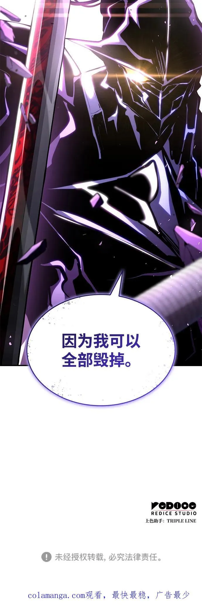 第103话 第123页
