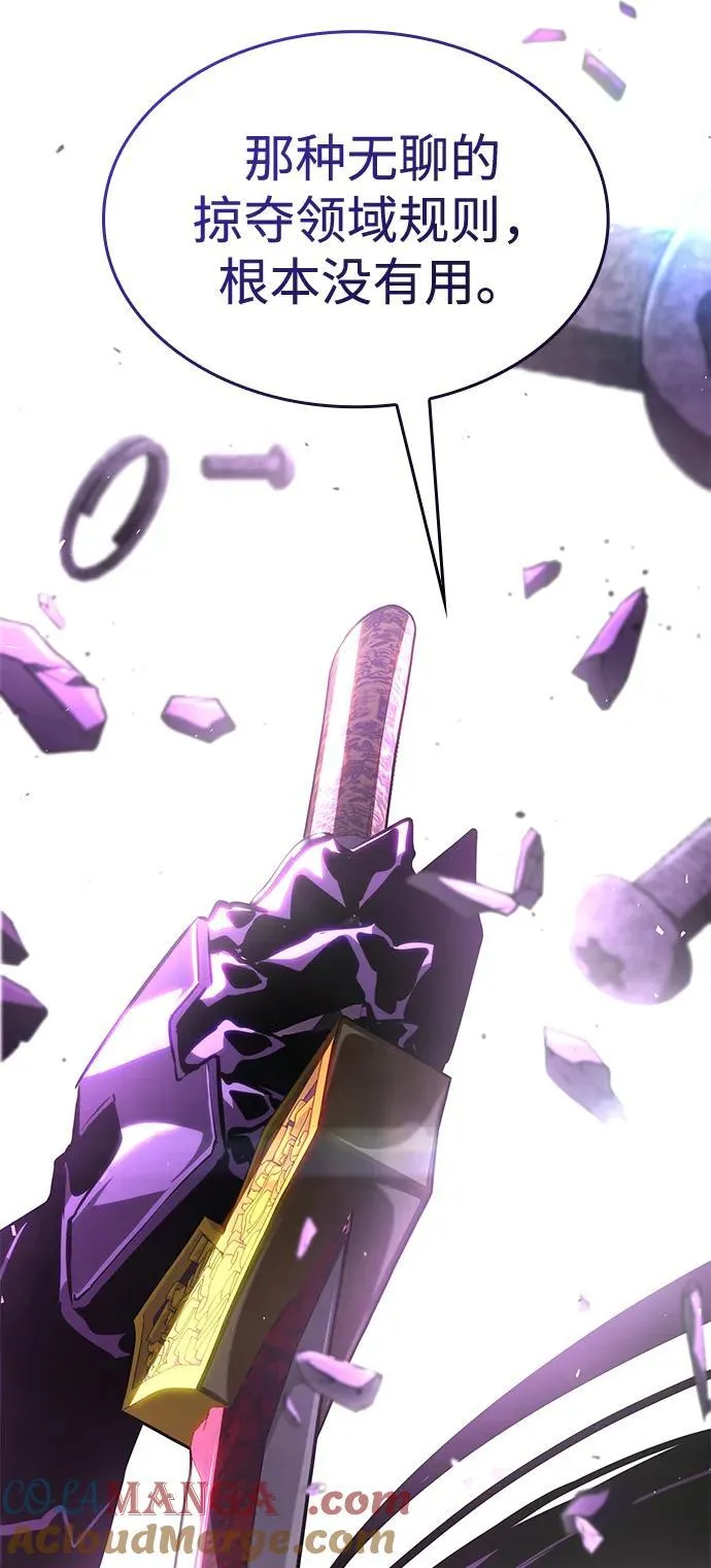第104话 第9页