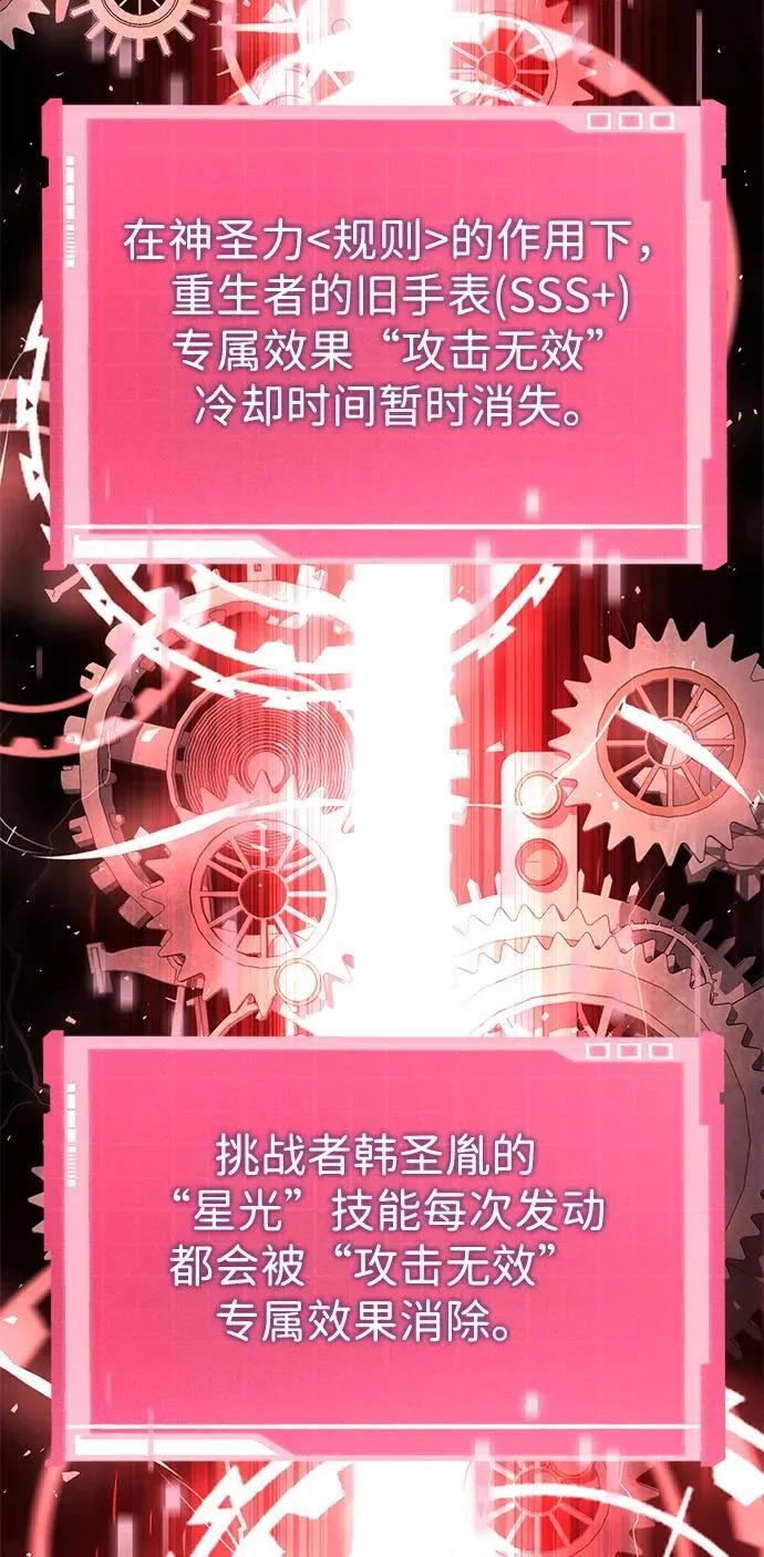 第104话 第23页