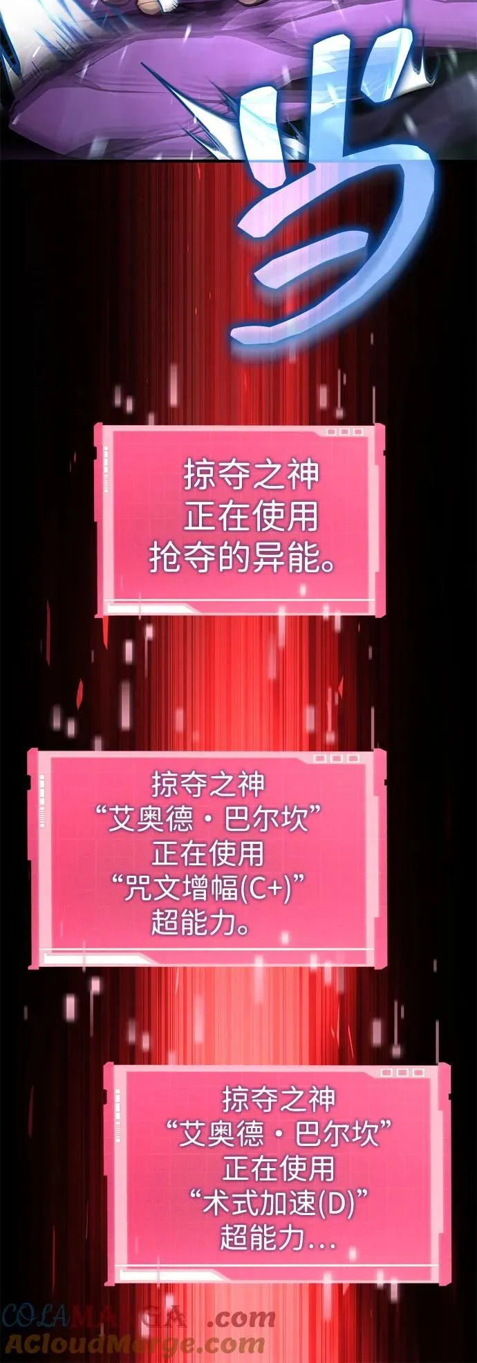 第104话 第33页