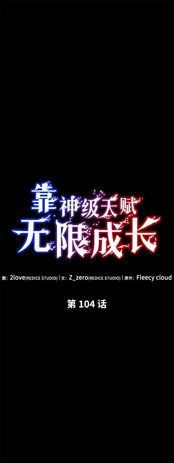 第104话 第67页