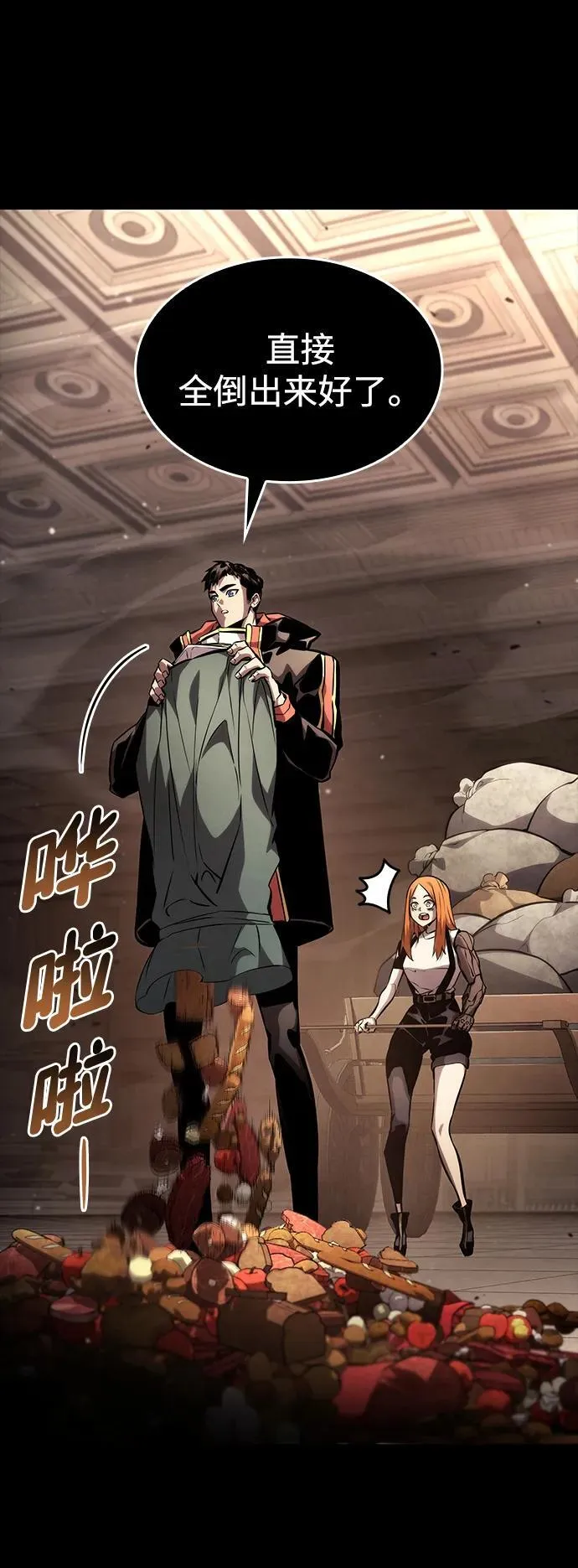 第104话 第71页