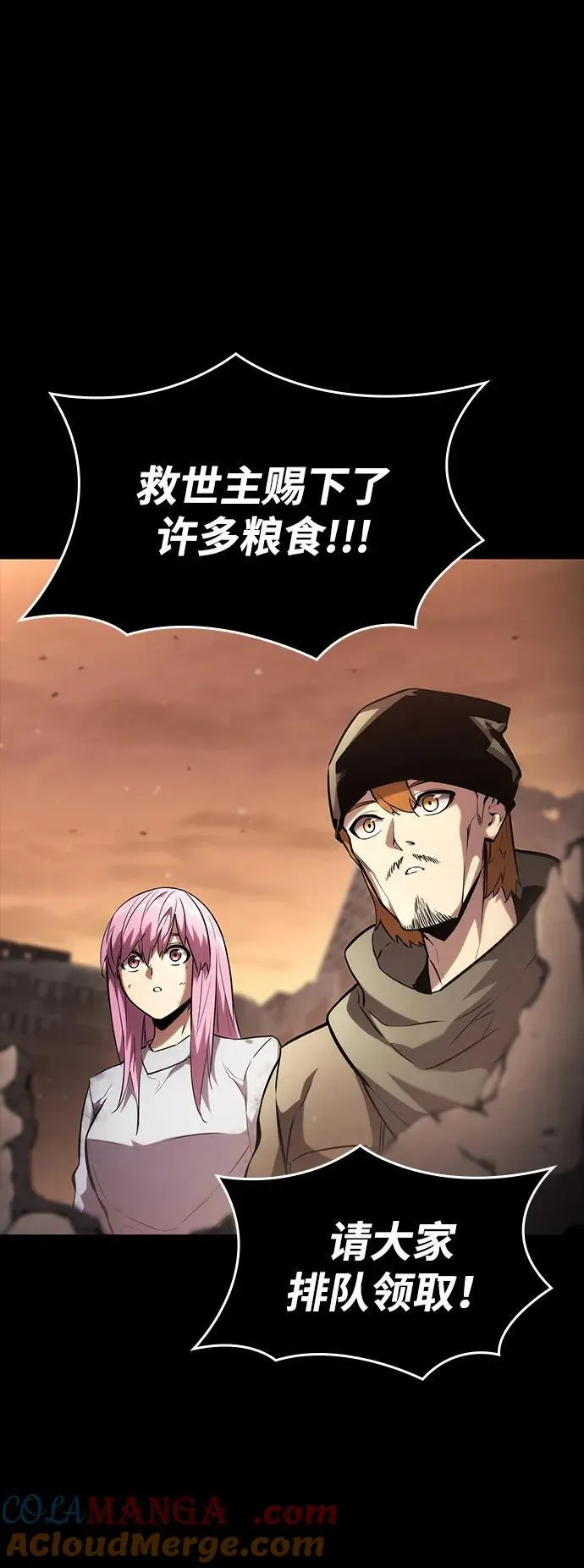 第104话 第81页