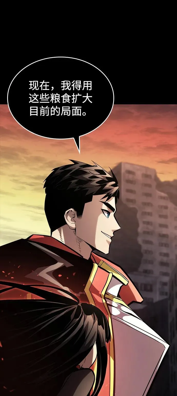 第104话 第90页