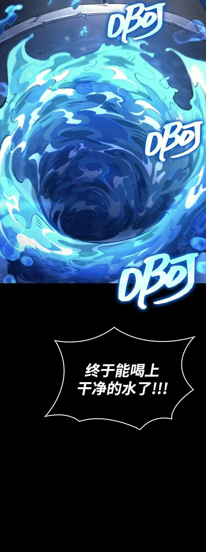 第104话 第99页