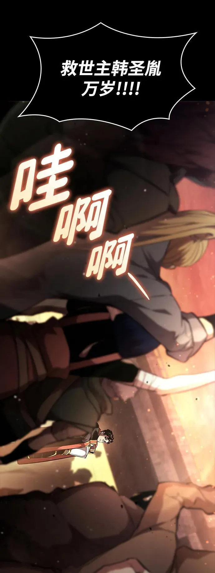 第104话 第100页