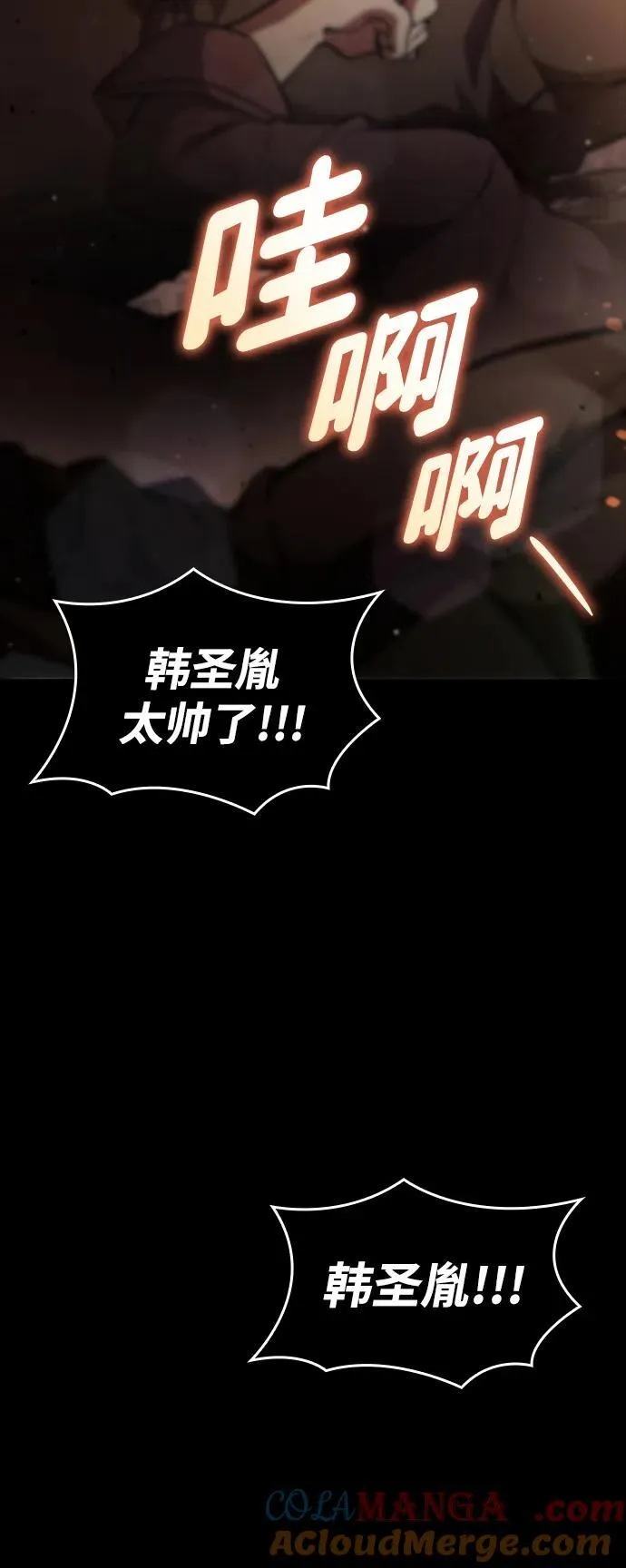 第104话 第101页