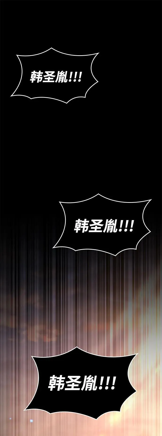 第104话 第102页