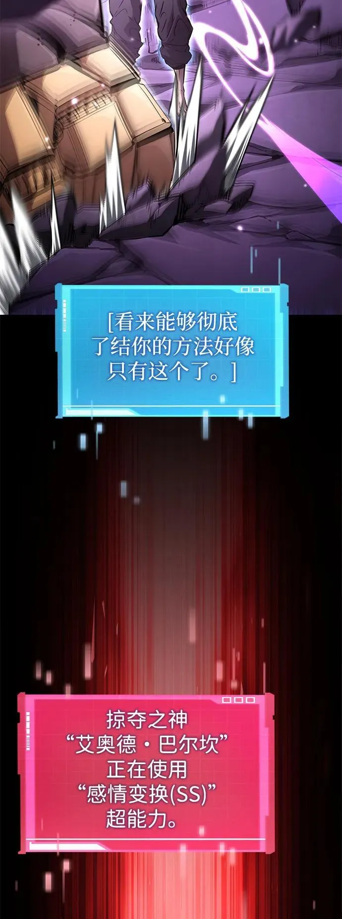 第104话 第111页