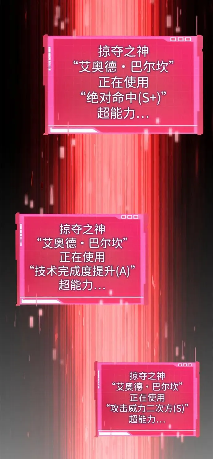 第104话 第112页