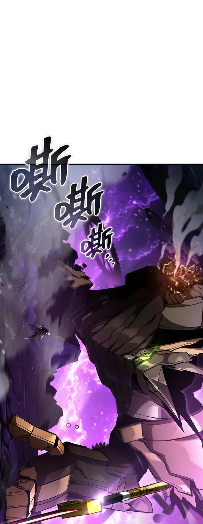 第105话 第2页