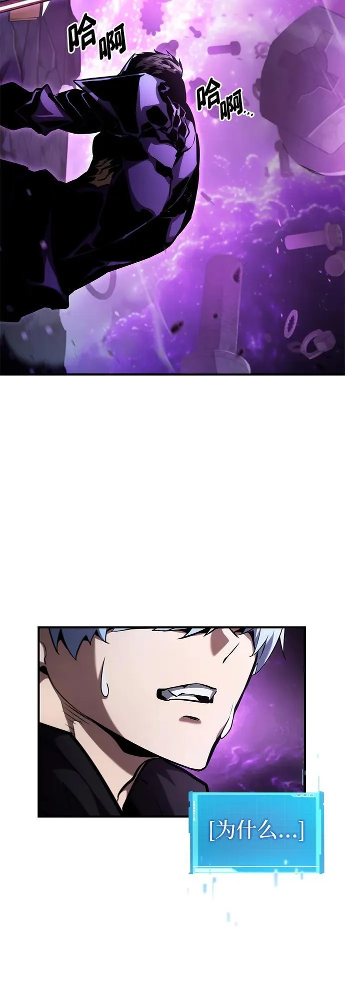 第105话 第3页