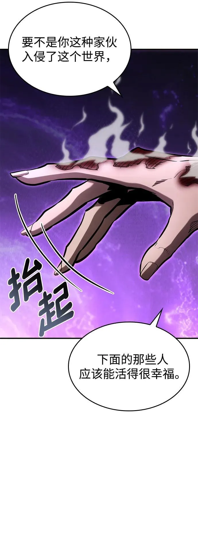 第105话 第7页