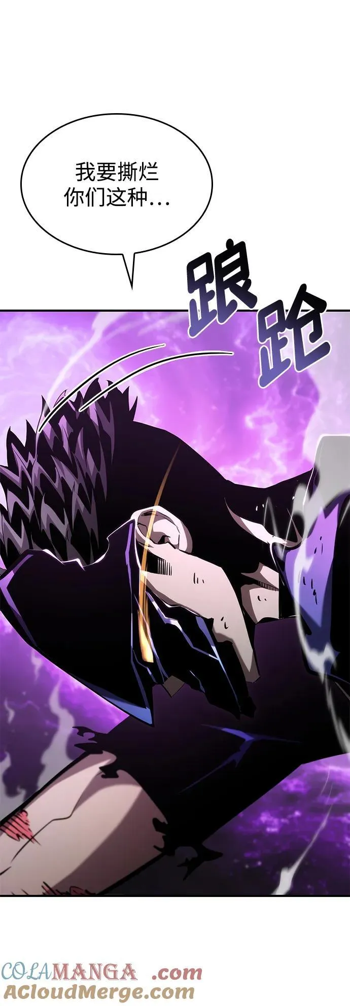 第105话 第9页