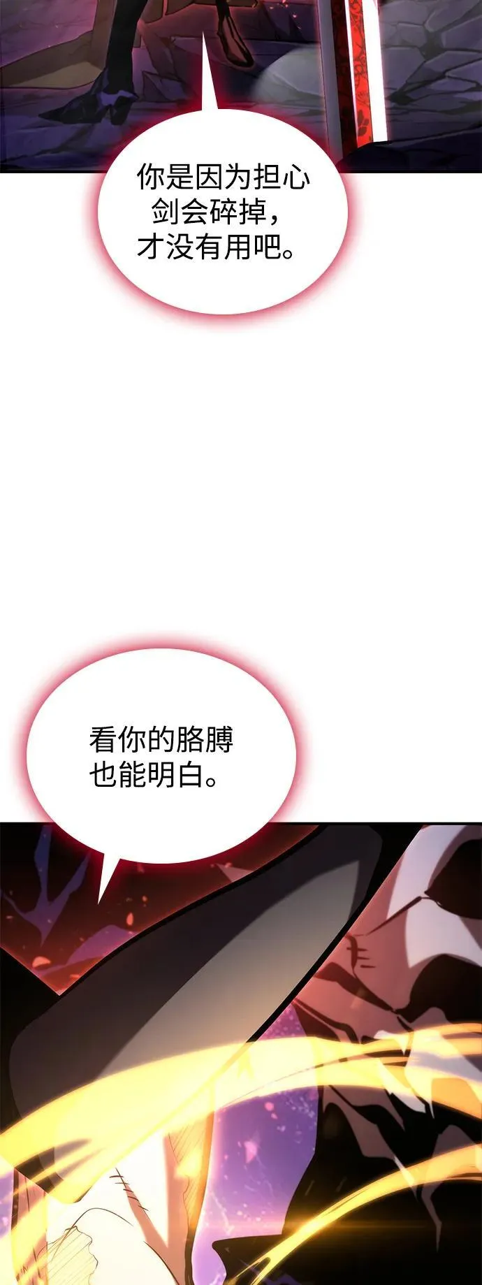 第105话 第15页
