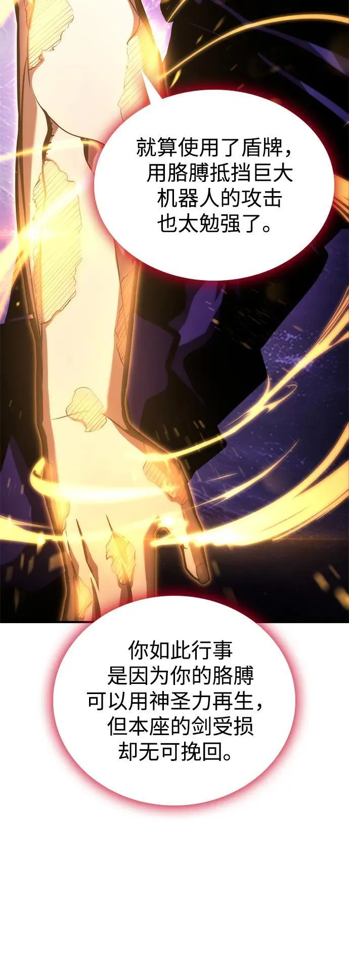 第105话 第16页