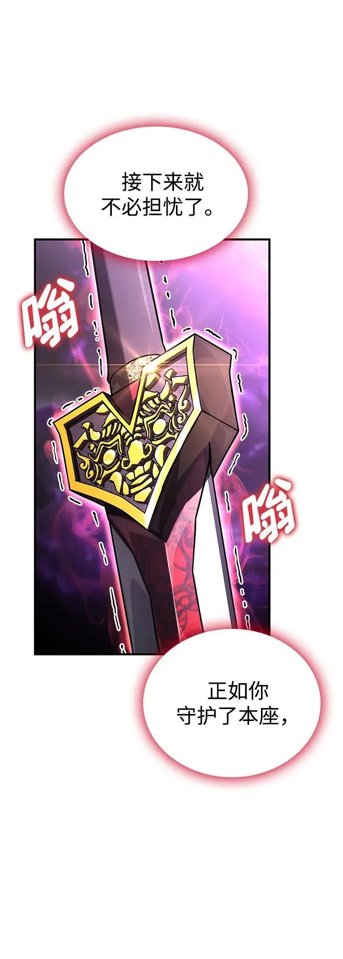 第105话 第18页
