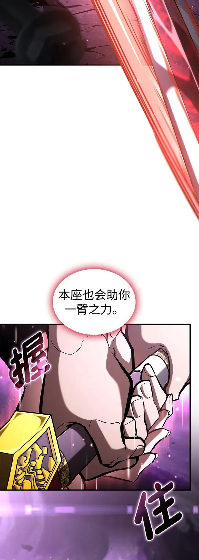 第105话 第20页