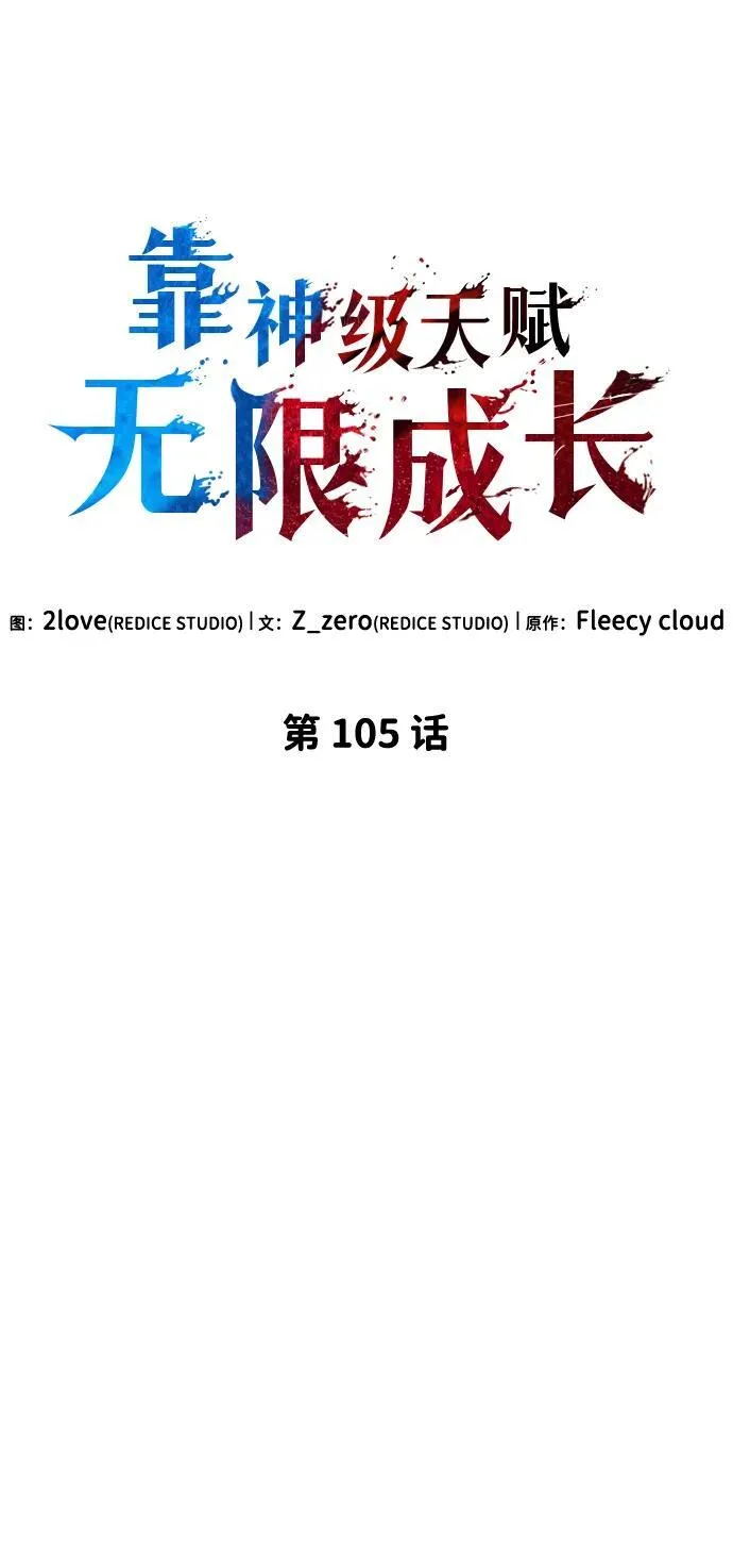 第105话 第44页