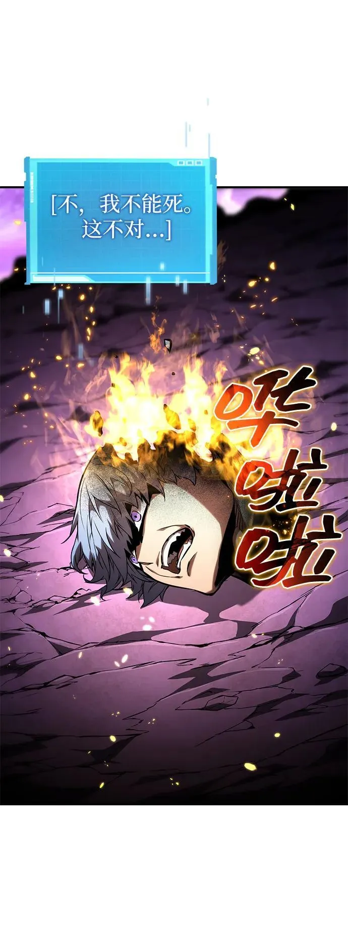 第105话 第55页