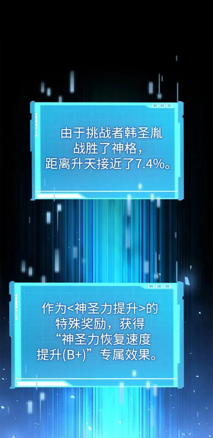 第105话 第58页
