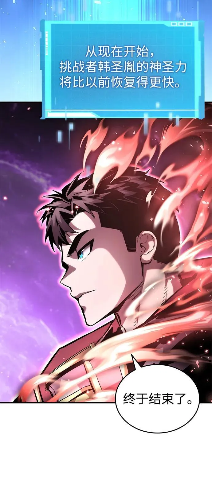 第105话 第59页