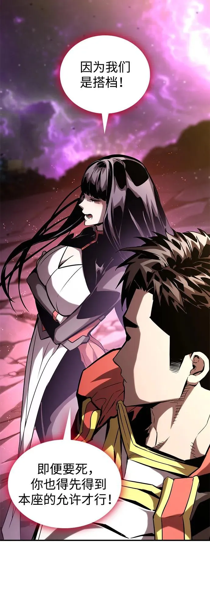 第105话 第64页