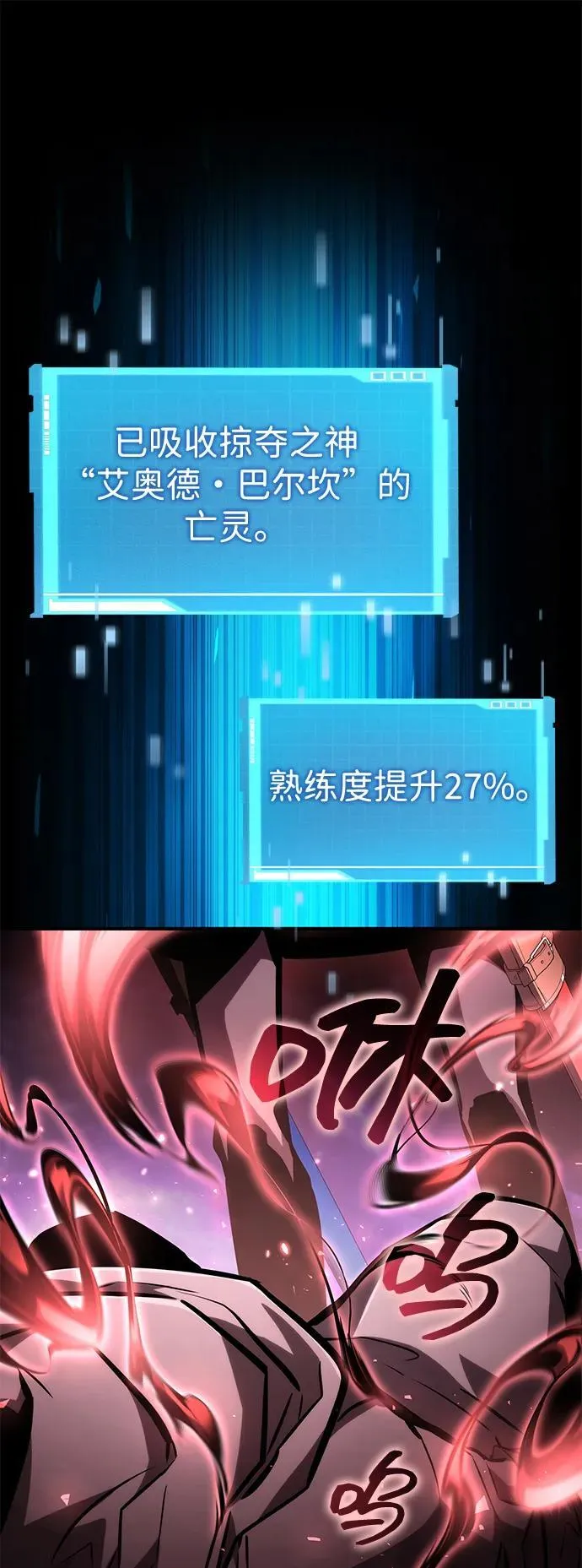 第105话 第68页