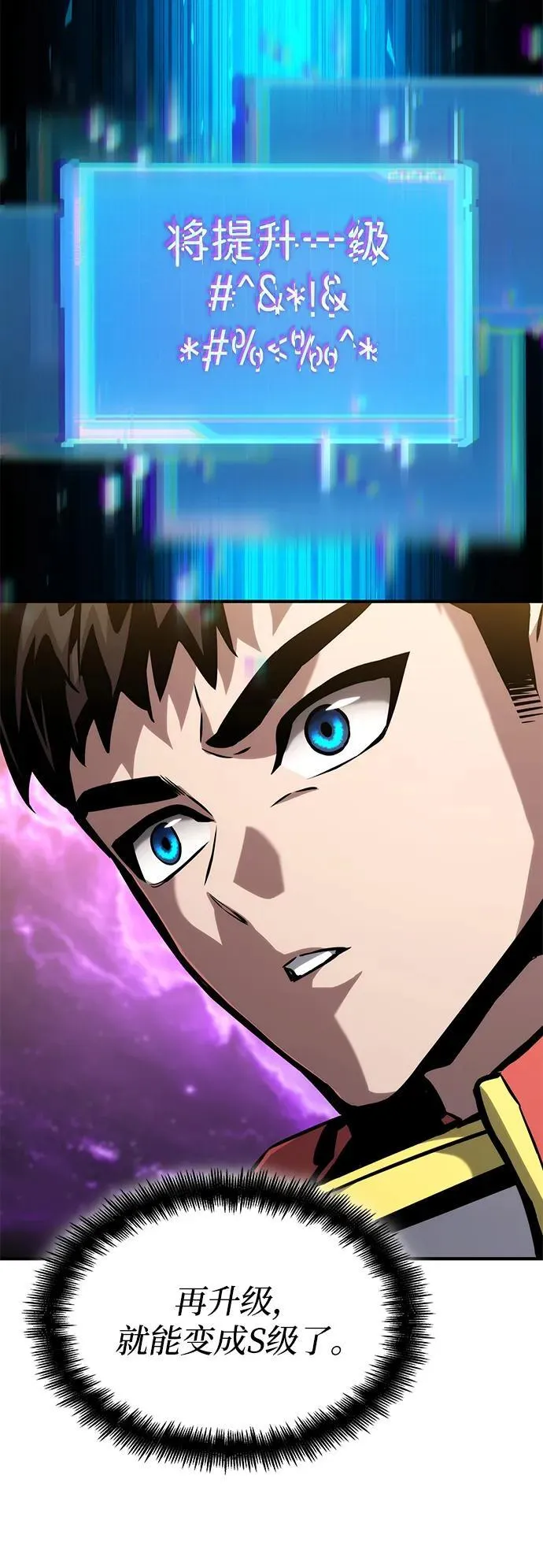 第105话 第70页