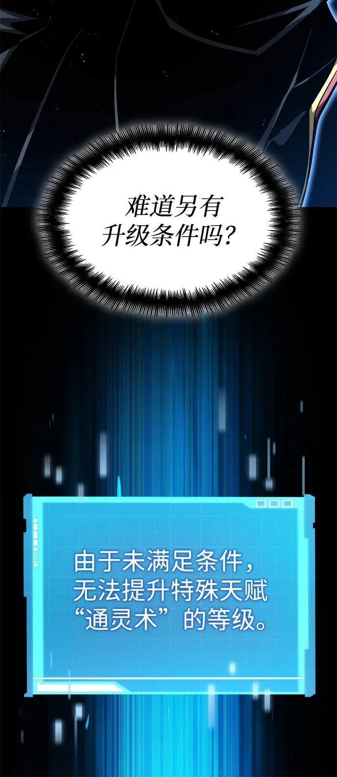 第105话 第72页
