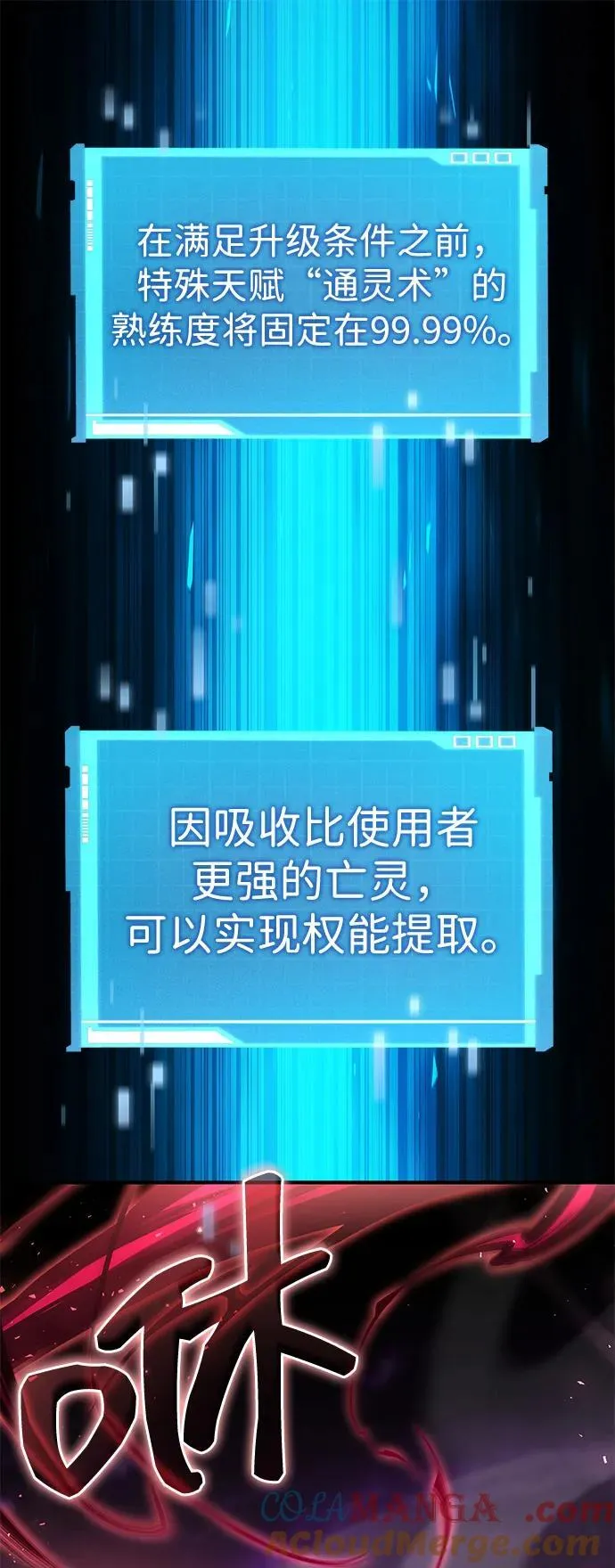第105话 第73页